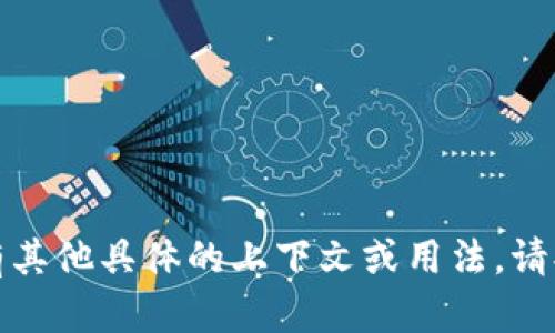 “im” 是“I'm”的缩写，意思是“我是”。如果有其他具体的上下文或用法，请提供更多信息，以便我能更好地帮助你理解。