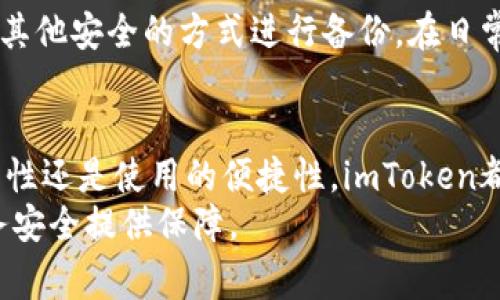   imToken苹果手机怎么下载？详细指南与常见问题解答 / 
 guanjianci imToken, 苹果手机下载, 加密钱包, 数字货币 /guanjianci 

一、什么是imToken？
imToken是一款流行的数字资产钱包应用，支持多种区块链资产的管理，包括以太坊及其代币。它不仅能够安全地储存用户的数字资产，还提供了友好的用户界面，便于用户进行资产的转账、购买和交易。
作为一个去中心化钱包，imToken不保留用户的私钥，用户的资产安全性相对较高。此外，imToken还具备DApp浏览器的功能，使得用户更方便地使用各种去中心化应用，从而提高了用户在区块链生态中的体验。

二、imToken苹果手机的下载流程
如果你是一位苹果手机用户并想下载imToken，可以按照以下步骤进行：首先，打开你的App Store，确保你所使用的Apple ID已经可以访问中国区的应用商店。接着，使用搜索功能输入“imToken”，系统会自动列出相关的应用。
找到imToken这款应用后，点击“获取”或“下载”按钮，稍等片刻，下载将会自动完成。下载完成后，图标将会出现在你的主屏幕上，你可以直接点击打开进行使用。
如果在下载的过程中遇到任何问题，你可以尝试以下方法：确认网络连接正常、确认手机系统版本是否满足imToken的要求、确保App Store的账户没有问题。

三、imToken的主要功能
imToken除了基本的数字资产存储功能外，具备以下主要功能：
ul
  listrong资产管理：/strong用户可以轻松地管理多种数字资产，包括比特币、以太坊及其所有相关代币。/li
  listrong安全性：/strongimToken采用多重加密手段来确保用户的私钥安全，用户也可以选择设置强密码、指纹或Face ID进行身份验证。/li
  listrongDApp浏览器：/strong用户可以通过imToken直接访问去中心化应用，进行各种交易和活动，而不需要切换其他应用程序。/li
  listrong代币交换：/strong通过内置的交易功能，用户可以随时进行不同数字资产之间的交易，方便快捷。/li
/ul

四、常见问题解答

问题一：imToken是否安全？如何确保我的资产安全？
安全性是用户在选择数字钱包时最关心的问题之一。imToken采用多重加密技术来保护用户的私钥和交易信息，确保用户资产的安全。此外，imToken不会存储用户的私钥，用户的私钥仅保存在本地设备中，这样就避免了第三方盗取风险。
为了更好地确保安全，用户在使用imToken时应采取一些安全措施，包括：
ul
  li设置强密码、开启指纹或Face ID进行身份验证。/li
  li定期备份助记词，确保在设备丢失或更换时能够恢复资产。/li
  li在公共Wi-Fi环境中谨慎使用，尽量避免在不安全的网络环境中进行交易。/li
  li保持应用更新，及时下载最新版本以防止安全漏洞。/li
/ul

问题二：如何进行资产的转账和交易？
在imToken中进行资产转账非常简单，用户只需按照以下步骤操作：
ol
  li在主界面上，选择需要转账的资产类别。/li
  li点击“转账”按钮，输入接收方的钱包地址和转账金额。/li
  li确认信息无误后，点击提交即可完成转账。/li
/ol
在交易方面，用户可以通过内置的DEX（去中心化交易所）进行快速交易。选择你想要交易的资产，输入交易金额，点击确认即可完成交易。
建议用户在进行大额转账前先进行小额转账，以确认接收方地址的正确性。

问题三：imToken支持哪些数字资产？
imToken支持多种主要的数字资产，目前主流的资产包括比特币(BTC)、以太坊(ETH)、USDT以及基于以太坊的ERC20和ERC721分类资产。用户可以在imToken中方便地管理所有这些资产，可以随时查看余额和交易记录。
同时，imToken还支持自定义代币，用户可根据需要添加自己持有的其他ERC20代币，极大增强了钱包的适用性。
而且随着区块链技术的发展，imToken也在不断扩展支持的资产种类，以提供更好的用户体验。

问题四：imToken能否进行销毁或销毁费用是什么？
在imToken中，用户可以对特定的代币进行销毁操作，这通常是通过向特定地址转账的方式进行。具体流程为：先了解该代币的销毁机制，通过向销毁地址转账从而完成销毁。
关于销毁费用，通常情况下，用户需要支付一定的网络手续费，而销毁操作本身不会产生额外费用，费用的高低与网络拥堵程度有关，用户在进行销毁操作时可以根据网络状况决定手续费费用。
需要注意的是，并非所有的代币都支持销毁功能，具体还需参考代币的相关文档和社区。

问题五：如果我忘记了imToken的密码或助记词，该怎么办？
这是许多用户最担心的问题之一。如果用户忘记了钱包的密码或助记词，势必会导致资产无法访问。imToken的设计理念中，强调用户对自己资产的绝对控制权，因此他们不存储用户的私钥和密码，无法提供恢复服务。
如果用户忘记了密码，可以通过助记词进行恢复。如果助记词也丢失或忘记，用户将无法找回资产。
为了防止这种情况，用户在创建钱包时需提前备份助记词并妥善保存，可以选择将其记录在纸上或使用其他安全的方式进行备份。在日常使用中，建议用户定期备份，并确保助记词存放在一个安全的地方。

五、总结
通过以上的介绍，相信你对imToken在苹果手机上的下载及使用有了更深入的了解。无论是安全性、功能性还是使用的便捷性，imToken都展示出了强大的优势。希望大家都能在区块链的世界中，安全地管理自己的数字资产，实现财富的增长。
在数字金融的时代，每个人都应该对自己的资产管理保持高度警觉，了解相关知识，为自己和家庭的财务安全提供保障。