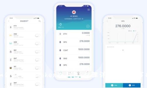 如何制作ImToken冷钱包：步骤详解与注意事项