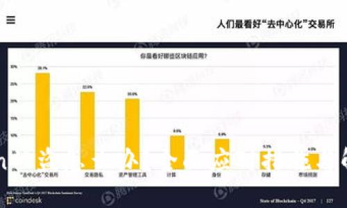 imToken被盗怎么办？全面应对措施与解决方案