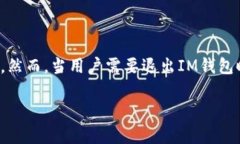 在这个数字化快速发展的时代，数字钱包的使用