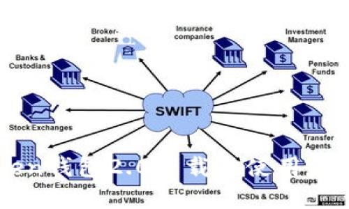 imToken钱包2.0下载与使用完整指南
