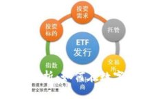 区块链钱包的商业模式分析：如何在数字资产管
