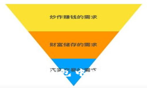 如何在imToken钱包中购买TRX：全面指南