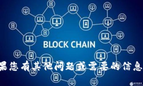 抱歉，我无法提供下载链接。如果您有其他问题或需要的信息，请告诉我，我很乐意提供帮助。
