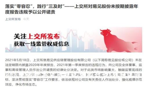 如何将imToken中的数字货币提现到银行卡：详细流程与注意事项