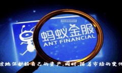   如何将挖到的比特币安全存放到钱包中？ /  g