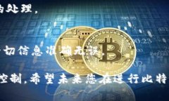 tiaoti比特币钱包如何取消交易？完整指南及常见