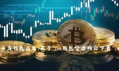 注意：作为AI，我并不支持或推广任何形式的加密