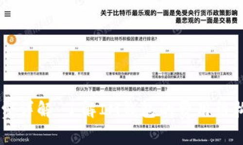IM钱包手续费详解：了解IM钱包的费用结构与使用成本