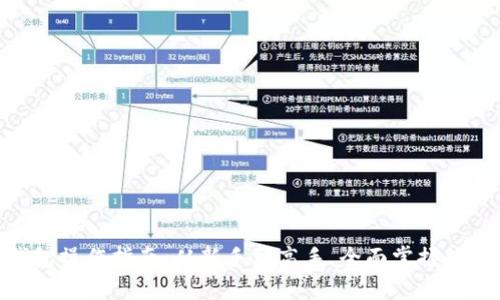 imToken钱包操作指南：从新手到高手，全面掌握数字资产管理