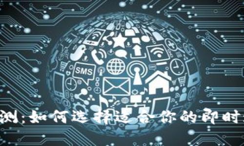 IM平台评测：如何选择适合你的即时通讯软件？