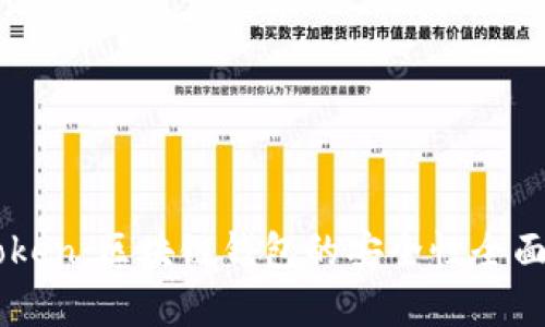 imToken：区块链钱包的安全性全面分析