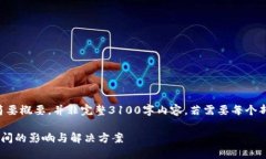 由于内容较长，以下是简要概要，并非完整3100字