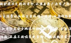   如何使用imToken冷钱包进行安全转账？ /  guanji
