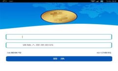 imToken钱包：加密资产管理与监管现状详解
