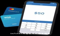 imToken钱包使用的安全指南