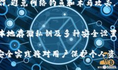   如何安全下载和使用imToken钱包 /  guanjianci imTo