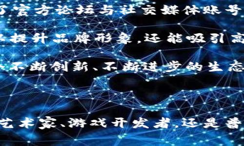 IMXAPP是一个去中心化的交易平台，旨在为用户提供简便、高效的数字资产交易体验。它的全名是Immutable X。以下是IMXAPP的详细介绍以及常见问题解答。

IMXAPP的核心功能

IMXAPP是基于以太坊的二层扩容解决方案，专为非同质化代币（NFT）而生。其主要优势在于提供几乎零手续费的交易体验，极大地提高了交易速度，并且综合了去中心化和安全性。用户可以轻松地在IMX上交易数字艺术品、游戏道具及其他NFT资产，所有数据都被安全地存储在以太坊区块链上。

IMXAPP的交易方式

IMXAPP支持多种交易方式，包括买入、卖出和拍卖等。在IMXAPP上，用户可以直接与其他用户进行交易，也可以将自己的NFT上架待售。用户只需简单的几步操作，即可完成交易。此外，IMXAPP还支持智能合约功能，用户可以创建自定义合约，设定不同的交易规则和周期。

IMXAPP的安全性

安全性是IMXAPP的一大优势。由于其基于以太坊区块链，用户的资产始终处于安全的环境中。IMXAPP采用多重签名和冷储存技术，确保用户的密钥和资产不会被泄露。同时，IMXAPP团队也在不断进行安全审计，以便及时发现和修复潜在的安全问题。

IMXAPP的用户群体

IMXAPP的用户群体非常广泛，包括数字艺术家、游戏开发者、投资者以及普通用户。艺术家可以在此平台上展示和出售他们的作品，开发者可以利用IMX的功能来集成NFT交易，而普通用户则可以参与到NFT的买卖之中。IMXAPP为这个多样化的群体提供了一个无缝、愉快的交易体验。

IMXAPP的未来发展

展望未来，IMXAPP团队计划不断完善平台功能，包括完善用户界面、增加更多支付选项、扩展NFT领域等。此外，随着区块链技术的进步，IMXAPP还将不断提升交易速度和安全性，以适应更广泛的用户需求。

IMXAPP的费用结构是怎样的？

IMXAPP的费用结构设计旨在降低用户交易成本，吸引更多用户参与。在大多数交易所，高昂的交易手续费会让用户望而却步。然而，IMXAPP通过去中心化的方式，成功减低了交易手续费，尤其是在二层解决方案上，用户几乎不需要支付任何手续费。

此外，IMXAPP还实施了一种独特的激励机制，用户通过交易、铸造NFT等方式可以获得IMX代币。这些代币不仅可以用于支付交易费用，还能参与平台治理，增强用户对平台的主导权。

这种费用结构使得IMXAPP在激烈的竞争中脱颖而出，吸引了越来越多的数字资产爱好者和投资者。

IMXAPP如何保证用户资产的安全性？

IMXAPP的安全性是所有用户最为关注的问题之一，因为大家对数字资产的安全有极高的期待。首先，IMXAPP采用了以太坊区块链技术，所有的交易记录和账户信息都分布在全球的多个节点上，极大地降低了单点故障的风险。

其次，IMXAPP还引入了多重签名机制和冷钱包存储。用户的私钥不会直接在在线环境中保存，做到最大程度的安全防护。同时，IMXAPP团队定期进行安全审计，确保协议的合规性和安全性。

通过这些手段，IMXAPP有效保障了用户资产的安全性，提升了用户对平台的信任，促进了平台的发展。

IMXAPP如何满足用户的交易需求？

IMXAPP深刻理解用户的交易习惯，致力于通过多种功能来满足用户的各种需求。首先，IMXAPP提供了的用户界面，让用户在操作时顺畅无阻，几乎不需要任何学习成本。

其次，IMXAPP支持多种交易方式，包括直接交易、拍卖及租赁等。用户可以根据自己不同的需求选择合适的交易方式。例如，在NFT市场上，某些资产可能需要通过拍卖来获得更高的收益。

此外，IMXAPP还在交易品类上进行多样化，不仅限于艺术品，还包括游戏道具、音乐作品、虚拟房产等。这满足了不同用户的需求，使得更多的用户能够参与到IMXAPP的平台中。

如何在IMXAPP上创建和出售NFT？

在IMXAPP上创建和出售NFT非常简单，用户只需几个步骤即可完成。首先，用户需要注册一个账户，并连接数字钱包。随后，用户可以选择“铸造NFT”功能，上传自己的作品以及相关信息，比如、描述和属性等。

创建完NFT后，用户可以选择将其上架出售，或进行拍卖。用户需要设定出售价格，相关手续费也会在此展示。上传后，NFT会被安全地存储在区块链上，任何人都可以看到这一资产，为其提供了绝对的透明度。

这种简便易用的界面以及明确的流程大大降低了用户创建和交易NFT的门槛，吸引了大量的新用户加入。

IMXAPP的社区与生态建设如何？

IMXAPP的成功离不开其健康的社区和生态系统。为此，IMXAPP团队积极组织各种活动，鼓励用户参与社区的建设，并提供反馈。IMX还设立了官方论坛与社交媒体账号，随时与用户进行互动，增强用户黏性。

此外，IMXAPP还与多家优秀的艺术家和开发者进行合作，推出了一系列的限量版NFT，以增加平台的吸引力。通过这种合作，IMXAPP不仅可以提升品牌形象，还能吸引高质量的内容进驻。

生态建设方面，IMXAPP还支持许多第三方应用与服务的接入，为用户提供更多的选择与机会，使得IMXAPP不仅仅是一个交易平台，而是一个不断创新、不断进步的生态圈。

总结

IMXAPP作为去中心化的交易所，以其低廉的交易费用、高效的交易体验和安全的资产保障，一直以来都受到广泛的欢迎。无论您是一位数字艺术家、游戏开发者，还是普通用户，IMXAPP都能为您提供无缝的交易体验。展望未来，IMXAPP将继续秉持创新精神，积极完善平台，为用户带来更多优质的服务和体验。