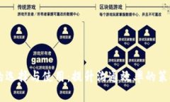 IM平台的选择与使用：提升沟通效率的策略与建议