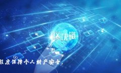   冷钱包imToken官网：安全存储数字资产必备选择