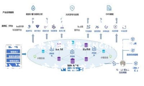 IMCoin 是一种数字货币或加密货币，通常是在区块链技术支持下开发的。尽管 