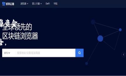 如何在imToken钱包中充值TRX？详细步骤与常见问题解析

imToken, TRX充值, 加密货币, 数字钱包/guanjianci

随着加密货币的快速发展，越来越多的人开始接触并使用各种数字钱包。imToken是其中一款备受用户欢迎的数字资产钱包，其支持的加密货币种类繁多，TRX（波场币）便是其中之一。许多用户在使用imToken钱包时可能会遇到如何充值TRX的问题。本文将为您详细解读在imToken中充值TRX的步骤、注意事项及常见问题的解决方案。

一、什么是imToken及其功能？

imToken是一款知名的区块链钱包App，旨在为用户提供简单、安全、高效的资产管理服务。它不仅支持多个币种，还提供了去中心化交易所（DEX）和Token交换等功能。imToken的用户界面友好，适合各类投资者使用。用户可以通过imToken进行货币的充值、提现、交易及资产管理，保障数字资产的安全性是其首要职能。

二、如何在imToken上充值TRX？

充值TRX到imToken钱包的具体步骤如下：

h4步骤一：下载并安装imToken钱包/h4
首先，您需要从官方渠道下载并安装imToken钱包。支持iOS和Android操作系统，用户可以根据自己的手机型号选择合适的版本进行下载。

h4步骤二：创建或导入钱包/h4
打开imToken应用后，您可以选择创建新钱包或导入已有钱包。如果是新用户，请遵循平台的提示，设置密码并妥善保存助记词。如果是已有用户，请根据助记词进行导入。

h4步骤三：获取TRX充值地址/h4
启动imToken钱包后，在主界面选择“TRX”币种。然后点击“接收”以获取您的TRX充值地址。您可以查看二维码或复制地址，以便在第三方平台进行充值操作。

h4步骤四：从交易所或其他钱包进行充值/h4
使用您选择的交易所（如Binance、Huobi等）或其他钱包，找到TRX提现功能，将前面获取的地址粘贴到目标地址输入框中。输入您要充值的TRX数量，确认无误后提交提现请求。

h4步骤五：等待确认/h4
一旦您提交了充值请求，TRX网络将进行确认。确认过程通常需要几分钟，具体时间长度可能因网络拥堵程度而异。在imToken主界面，您可以通过刷新页面查看TRX的到账情况。

三、充值TRX时的注意事项

在进行TRX充值时，用户需要留意以下几点：

h41. 确认充值地址/h4
安全起见，请确保您复制的TRX充值地址是准确无误的。建议在完成复制后，重新核对以避免因地址错误而造成资金损失。

h42. 网络手续费/h4
在进行充值的过程中，大多数交易所及钱包在转账时会收取一定的网络手续费。请您在操作前确认手续费标准，以免影响您的充值金额。

h43. 充值额度限制/h4
不同交易所和钱包对充值额度可能存在限制，请提前确认，以避免因充值不足或超出额度而无法成功完成交易。

h44. 交易确认时间/h4
通常情况下，TRX交易需经过网络的多次确认。在网络繁忙时，确认时间可能会延长。请耐心等待，并定期查看imToken钱包中的到账状态。

h45. 注意防诈骗/h4
在进行充值和操作时，保持警惕，避免被网络诈骗。请勿随意点击陌生链接，不轻信不明来源的信息。始终确认使用官方渠道进行交易。

四、常见问题解答

在用户充值TRX的过程中，可能会遇到一些常见问题。以下是针对这些问题的详细解答。

h4问题1：为什么TRX充值后没有到账？/h4
如果您在imToken钱包充值TRX后未立即到账，可能有以下几个原因：

1. **网络拥堵**：TRX网络在某个时间段内可能会因使用量激增，导致交易确认时间延长。请耐心等待，通常情况下，交易会在几分钟内完成确认。

2. **交易所处理时间**：如果您是从交易所进行提现，部分交易所可能会有处理时间，等待一段时间后再次检查到账情况。

3. **错误的充值地址**：请再次确认您在第三方账户提取TRX时所使用的充值地址是不是imToken中显示的地址。如地址错误，资金将无法到达您的imToken钱包。

4. **未满足最低提现额度**：大多数交易所对提现金额设有最低要求，如未达到该要求，提现可能无法执行。请检查您在交易所的提现设置。

如仍有疑问，建议联系相应交易所客服或查阅相关帮助文档确认情况。

h4问题2：使用imToken钱包的安全性如何？/h4
imToken钱包在安全性方面拥有多重保障措施：

1. **私钥自持**：用户的资产私钥保存在设备本地，用户自己掌控。同时，该钱包采用了隐私保护策略，确保信息不会泄露。

2. **多重签名**：对于高风险操作，imToken实施多重签名机制，用户在进行重大交易时需多次验证。

3. **定期安全审计**：imToken团队会定期进行系统安全检测和代码审计，确保应用的安全性和稳定性。

4. **用户教育**：imToken平台上有官方教程、博客及社区，指导用户如何安全使用钱包，防范风险。

然而，用户在使用过程中也应保持警惕，尽量避免使用公共Wi-Fi进行交易，并定期更新钱包至最新版本，以获得安全补丁和功能提升。

h4问题3：如何提现TRX？/h4
如果您希望从imToken钱包中提现TRX，以下是具体步骤：

h5步骤一：打开imToken钱包/h5
启动imToken App，进入主界面。

h5步骤二：选择TRX/h5
在币种列表中找到TRX，点击进入。

h5步骤三：选择提现/h5
在TRX页面上，选择“发送”或“提现”功能。

h5步骤四：填写提现信息/h5
输入您想要提现的金额，并填写提现地址。确保所填写的地址准确无误，以免造成资金损失。

h5步骤五：确认提现/h5
仔细核对所填写的提现信息，确认无误后提交提现请求。imToken通常会再次要求您确认交易，并输入交易密码。

完成提现后，请注意查看区块链的确认状态，提现成功后，资金将发送到您指定的地址。

h4问题4：如何提高TRX充值的确认速度？/h4
在一定程度上，TRX的确认速度受网络状况和手续费影响。以下几种策略可能会帮助您提升交易确认速度：

1. **选择适当的手续费**：一些交易所允许用户设置承付的手续费。在网络繁忙时，如果您希望加快确认速度，建议选择较高的手续费选项。

2. **避开高峰时段**：可以试着在网络不繁忙时进行充值。平时的工作日及早晨一般交易量较低，资金到账速度也会更快。

3. **通过交易所充值**：从一些大型主流交易所（如Binance、Huobi等）提现，因为这些交易所的系统通常较为高效，能加速交易安排。

4. **及时查看区块链状态**：您可以在区块浏览器中输入您的交易哈希查询确认状态，若交易一直处于未确认状态，您可以联系交易所客服了解细节。

h4问题5：可以同时进行多个TRX充值吗？/h4
一般来说，用户可以同时进行多个TRX充值，但要注意以下几点：

1. **充值地址唯一性**：确保每个充值请求使用的是相同的TRX地址，多个交易所或钱包充值至相同地址是可以的。但如您在不同地址之间进行转账，请注意各自地址的安全。

2. **资金管理**：进行多个充值时，要注意管理每笔资金的来源和途径，以免在资产管理和统计时产生混淆。

3. **网络状态影响**：多个交易会使得网络承载压力加大，可能会影响充值确认速度。在充值的同时密切关注网络状况，并尽量在网络低峰期归集资金。

综上所述，在imToken钱包中充值TRX并不复杂，只需按照步骤操作并注意相关细节，同时，用户在使用过程中应保持警惕，防范风险，保障资产安全。

希望以上信息能够帮助您顺利完成TRX的充值，享受加密货币带来的便利。