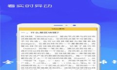 比特币钱包联网安全吗？全方位解析比特币钱包