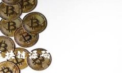 全面解析区块链源码及其钱包功能的深度剖析