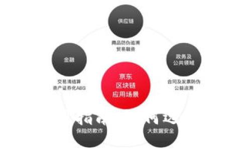 区块链钱包的获取与使用指南：如何选择及找到适合自己的钱包