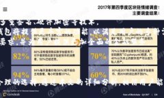   最好的以太坊钱包推荐与选择指南 /  guanjianci
