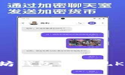 如何在以太坊钱包中提现K线：全面指南