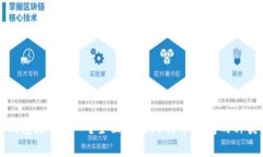 比特币钱包是否唯一？全面解析比特币钱包的种