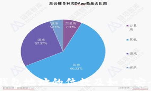  
USDT钱包地址的位数及如何安全获取