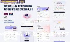 如何使用以太坊钱包创建NFT：完整指南