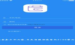请注意：由于内容字数需求较大，此处只能提供