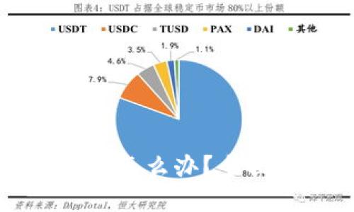 虚拟币钱包被盗了怎么办？全面指南及追回步骤