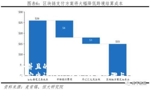 思考一个并且的  
如何在币安申请USDT钱包：详细步骤与注意事项
