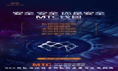 ZEC钱包与比特币钱包的差异与使用指南