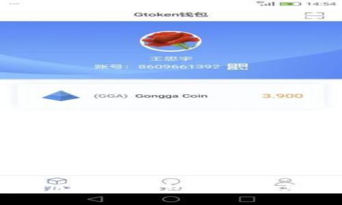 中国电信区块链钱包的使用与获取指南