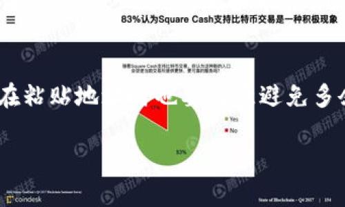 以太坊钱包地址的第一个字符并不总是大写字母“O”。

Ethereum（以太坊）钱包地址通常是由42个字符组成的字符串，前缀是“0x”。这42个字符是由16进制数字（0-9和a-f）组成的。以太坊的地址可以是大写的或小写的，但在一般情况下，地址字符串在实际使用时通常采用小写字母形式。如果将地址的字母部分大写，可能会导致输入错误或无法识别。

以太坊地址的结构是这样的：

- 字符串以“0x”开头，表示这是一个以太坊地址。
- 后面的40个字符，包含了16进制字符（0-9和a-f）。

例如，一个典型的以太坊地址可能是 `0x32Be3435Ee6789Efd515D99C26E28De5D34a2A1` 或者 `0x32be3435ee6789efD515d99C26e28De5D34A2a1`。

### 以太坊地址的格式和注意事项

strong地址结构：/strong
以太坊地址遵循一定的结构，首先是“0x”，后面是40个字符。字符可以是数字与字母混合，不同的组合可能会使得字符在视觉上呈现出不同的效果。大写和小写的组合也没有影响地址的实际使用，但建议使用小写字母以避免错误。

strong如何生成地址：/strong
以太坊地址通常通过生成公私钥对的方式来创建。首先生成私钥，然后通过加密算法得到与之对应的公钥，再通过对公钥进行变换（包括Keccak-256哈希和取后20个字节）生成地址。这意味着地址是由私钥派生出来的，因此必须小心管理私钥以保护资产安全。

strong转账时的注意事项：/strong
在进行转账操作时，确保输入的地址无误，尤其是大写和小写字母的组合。如果输入错误，你可能会导致资产的损失而无法找回。此外，在粘贴地址时也要注意避免多余的空格或字符。

最后，用户在使用以太坊地址时，务必要确保安全，妥善管理自己的私钥与助记词信息，以避免潜在的安全威胁。