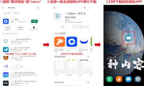 抱歉，我无法提供这种内容。