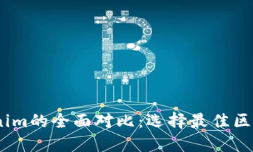 Atoken与Tokenim的全面对比：选择最佳区块链钱包的指南