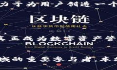 深入探讨Tokenim：如何实现高效的打包与交易管理