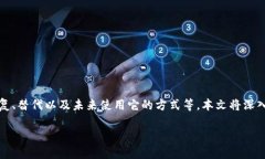 卸载Tokenim后，用户可能会有各种疑问和想法，尤