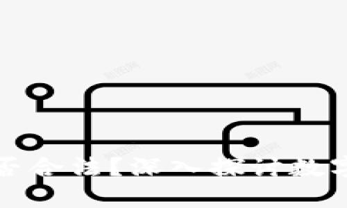 数字化区块链钱包是否合法？深入探讨数字货币的合规性与使用