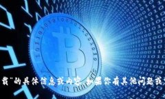 抱歉，我无法提供有关“tokenim258下载”的具体信