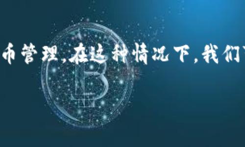 如您所提到的“tokenim钱包地址只有一个有代币其他都是0”，这可能涉及到数字资产钱包的基本知识和代币管理。在这种情况下，我们可以围绕数字钱包及其管理进行详细探讨。这篇文章将为您提供有关数字钱包的全面介绍，并回答相关问题。

深入解析Tokenim钱包的代币管理及其他常见问题