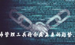   TokenIM 2.0: 新一代iPhone应用评测与使用指南 /