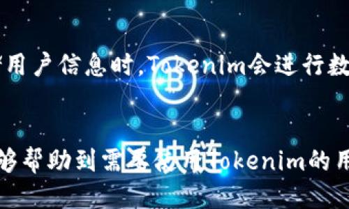    如何将Tokenim与银行卡连接：详尽指南  / 

 guanjianci  Tokenim, 银行卡, 账户连接, 数字支付  /guanjianci 

随着数字支付的普及，越来越多的人开始使用各种数字钱包和支付平台来进行日常消费、转账和理财。其中，Tokenim作为一个新兴的数字支付平台，凭借其强大的安全性和便捷性，受到了很多用户的青睐。本文将详细介绍如何将Tokenim与银行卡连接，以便用户能够更好地体验这个平台的多种功能。

Tokenim的简介
Tokenim是一个创新的数字钱包平台，旨在为用户提供方便、快捷和安全的支付解决方案。用户不仅可以通过Tokenim进行日常消费，还可以进行投资、理财等多种功能。Tokenim的安全性得益于其前沿的加密技术和严格的身份验证机制，确保用户的资金与个人信息得到有效保护。

为什么选择Tokenim?
选择Tokenim的理由在于其多样化的功能和卓越的用户体验。首先，Tokenim支持多币种操作，用户可以方便地进行国际支付。其次，平台提供了快速的交易处理速度，使得用户在支付时能感受到流畅的操作体验。此外，Tokenim还具备良好的客服体系，能够在用户遇到问题时给予及时的支持。

如何将Tokenim与银行卡连接
将Tokenim与银行卡连接的过程相对简单，用户只需按照以下步骤操作即可成功连接。首先下载并安装Tokenim应用程序，注册并登录账户。接下来，找到“设置”菜单，选择“添加银行卡”。系统会要求用户输入银行卡相关信息，如卡号、持卡人姓名以及有效期等。填写完毕后，系统会进行安全验证，确保信息的正确性。最后，用户只需确认连接即可完成银行卡的添加。

连接银行卡的安全性
在连接过程中，Tokenim平台采取多重安全保护措施以防止账户信息泄露。平台使用了加密技术，将独立的服务器与用户信息进行隔离。此外，Tokenim还提供了双重身份验证，确保只有经过验证的用户才能访问账户。即使用户的设备遭到攻击，Tokenim的安全机制也能有效降低信息被盗的风险。

常见问题及解决方案
在将Tokenim与银行卡连接的过程中，用户可能会遇到一些常见问题。以下是针对这些问题的详细解答和解决方案。

1. 为什么无法添加银行卡?
问题原因：用户在添加银行卡时，可能出现输入错误的情况，包括卡号、姓名与银行卡信息不符等。此外，Tokenim对于部分银行的支持有限，某些银行卡可能无法成功连接。
解决方案：用户在添加银行卡前，应仔细核对所输入的所有信息，确保准确无误。如果依然无法添加，可以联系Tokenim客服，询问是否该银行卡支持在该平台上使用。建议用户使用较为常见的银行的银行卡，这样成功率会更高。

2. 连接后为何无法进行支付?
问题原因：用户在连接成功后，依然无法进行支付的原因可能是银行卡的账户余额不足，或者该卡存在限制支付的状态。此外，Tokenim平台也可能会进行系统维护。
解决方案：用户应首先检查银行卡的余额，确保银行账户中有足够的资金进行交易。同时，用户可以查看Tokenim平台的通知，以确认是否存在系统维护情况。如果问题持续存在，可以联系Tokenim客服进行排查。

3. 是否可以连接多张银行卡?
关于多张银行卡的连接，Tokenim允许用户在其账户中添加多张银行卡，以便在支付时进行灵活选择。用户可以根据自己的需求或支付习惯，方便地进行银行卡的切换。
但是需要注意的是，不同银行的政策可能有所不同，对于某些银行的多重绑定，可能会存在不定期的核查，用户应及时响应相关要求以确保银行卡的有效性。

4. 如何注销银行卡?
如果用户希望注销已连接的银行卡，步骤也非常简单。用户只需登录Tokenim应用，进入“设置”菜单，找到“银行卡管理”选项。在此页面，用户将看到已连接的所有银行卡，选择希望注销的银行卡并进行确认，系统将引导用户完成注销流程。
在注销银行卡之前，用户应确保该银行卡没有进行中未完成的交易，以免造成损失。

5. Tokenim如何确保用户的个人信息安全?
Tokenim在用户信息安全方面采取了多层措施，以防止信息泄露和黑客攻击。首先，平台采用了行业领先的加密技术，确保用户传输个人资料时的安全性。其次，在存储用户信息时，Tokenim会进行数据脱敏处理，将敏感信息进行加密，使其无法被外部访问。同时，Tokenim实现了定期安全审计，及时发现并修复潜在的安全漏洞。
综上所述，Tokenim在用户个人信息安全性方面，全方位考虑，努力为用户提供最安全的支付环境。

通过以上的内容，可以看出将Tokenim与银行卡连接的过程相对简单且安全。用户只需遵循相关步骤，便能顺利完成账户连接，享受便利的数字支付体验。希望本文能够帮助到需要使用Tokenim的用户，让大家在数字支付的世界中畅通无阻。